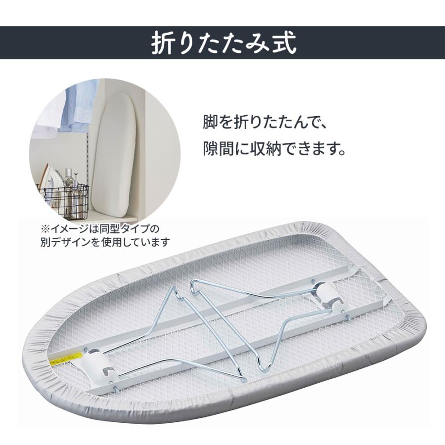 山崎実業 アイロン台 軽量スチールメッシュアイロン台 アルミ 7802