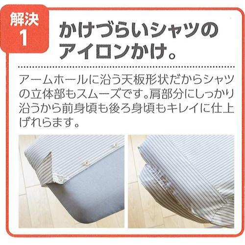 山崎実業 アイロン台 スタンド式 スタンド式解決プレス アイロン台