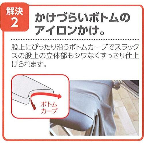 山崎実業 アイロン台 スタンド式 スタンド式解決プレス アイロン台