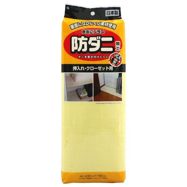 ズレにくい防ダニシート 押入れ・クローゼット用 | 敷物 押し入れ ダニ防止|yh-beans|04