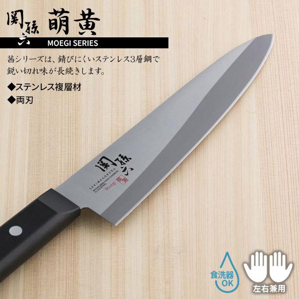 貝印 包丁 関孫六 萌黄 牛刀（食洗器対応） 刃渡り18cm AE2902 ｜ 肉用 魚用 日本製 ステンレス 左右兼用 洋包丁 両刃 食洗機OK｜yh-beans｜04