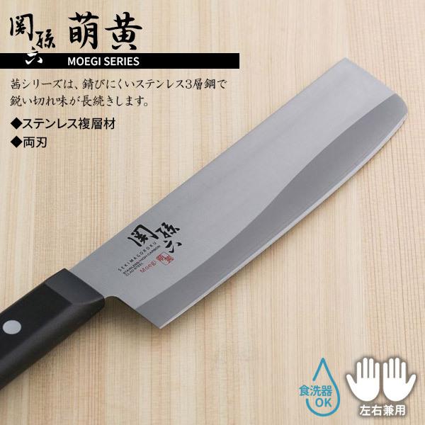 貝印 包丁 関孫六 萌黄 菜切り包丁（食洗器対応） 刃渡り16.5cm AE2904 ｜ 菜切包丁 野菜 日本製 ステンレス 左右兼用 両刃