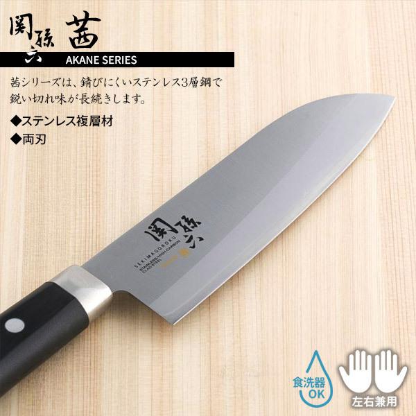 関孫六 貝印 包丁 茜 小三徳包丁（食洗器対応） 刃渡り14.5cm AE2906