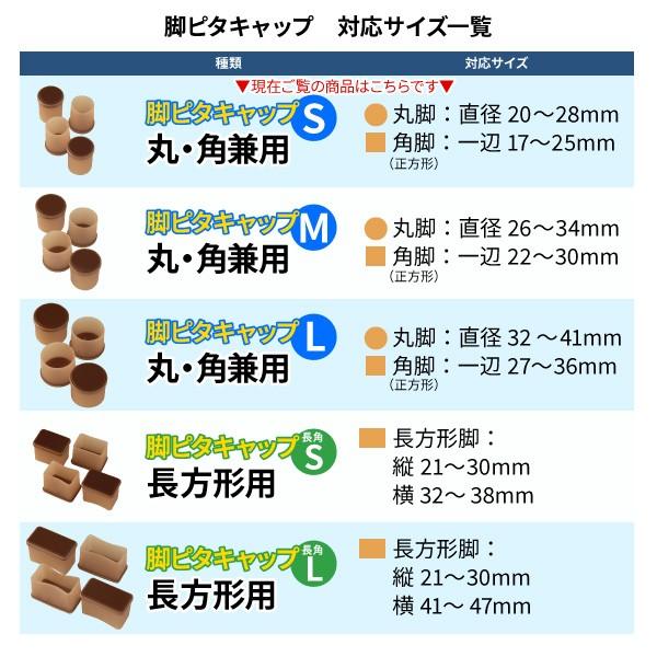 LEC（レック） 椅子脚カバー 脚ピタキャップ S 丸・角兼用 4個入 O-339
