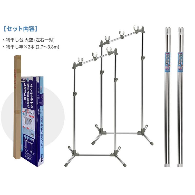 セキスイ 屋外物干しセット【竿2本付き】 ステンレス W支柱物干し台 ＆ 物干し竿 2.7〜 3.8m SON-30 + STN-4N×2本｜yh-beans｜02