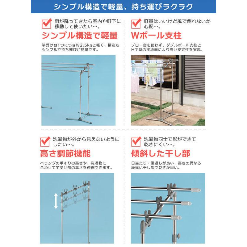 セキスイ 屋外物干しセット【竿2本付き】 ステンレス W支柱物干し台 ＆ 物干し竿 2.7〜 3.8m SON-30 + STN-4N×2本｜yh-beans｜03