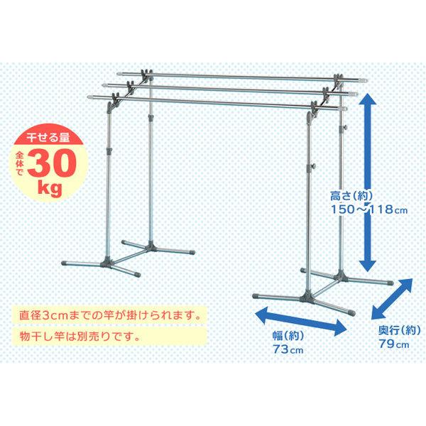 物干し 屋外 セキスイ ステンレス W支柱型 大空 物干し台 SON-30 ｜ 物干しスタンド 物干し台 ベランダ 庭 外 ステンレス 大物 積水｜yh-beans｜02