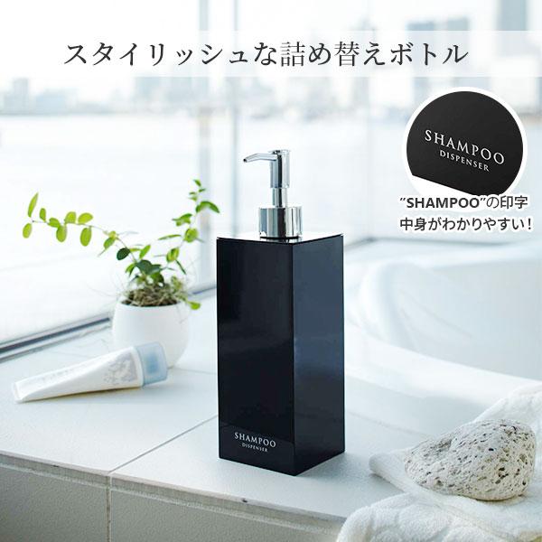 山崎実業 MIST ミスト ツーウェイディスペンサー スクエア 山崎実業 MIST ミスト ツーウェイディスペンサー スクエア