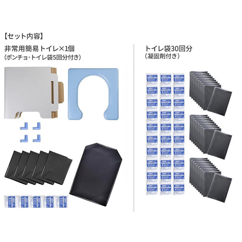 非常用 簡易 トイレ (ポンチョ付き) ＋ トイレ袋30回分（凝固剤付き） セット R-39 + R-47 ｜ 災害 避難 防災 用品 備品 屋外｜yh-beans｜02