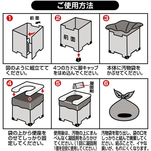 非常用 簡易 トイレ (ポンチョ付き) ＋ トイレ袋30回分（凝固剤付き） セット R-39 + R-47 ｜ 災害 避難 防災 用品 備品 屋外｜yh-beans｜04