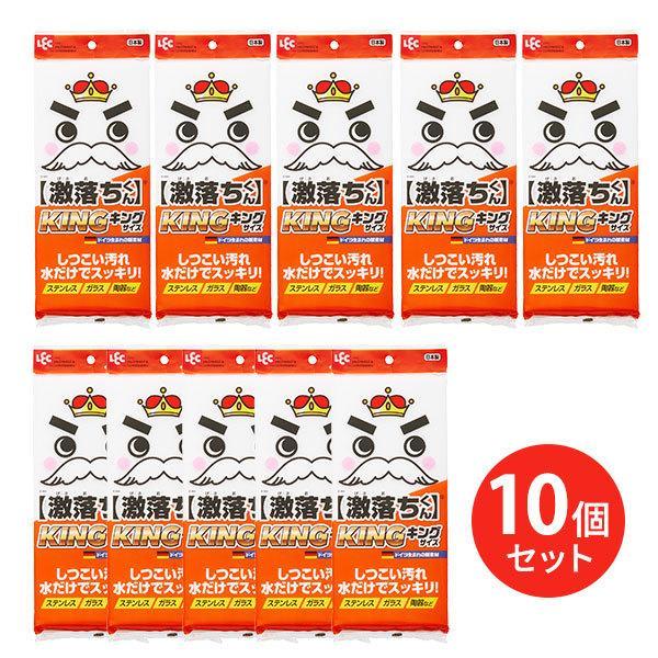 メラミンスポンジ 激落ちキング 大タイプ 10個セット S 694 茶しぶ キッチン 使い捨て びーんず生活雑貨デポ 通販 Paypayモール