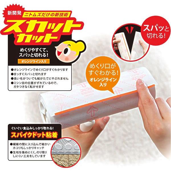 ニトムズ コロコロ ハイグレード SC 伸縮 L C4334 ｜ 粘着クリーナー