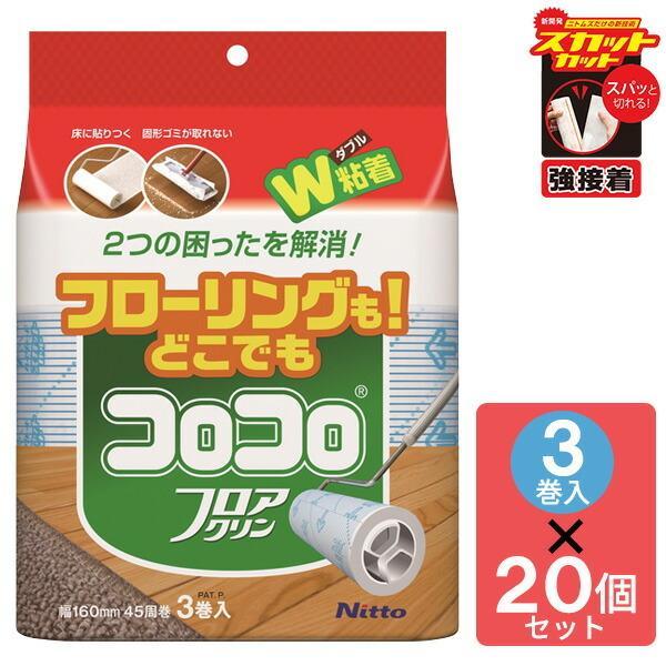 コロコロ フロアクリン スペアテープ(45周) 3巻入 C4352(お買い得20個セット)