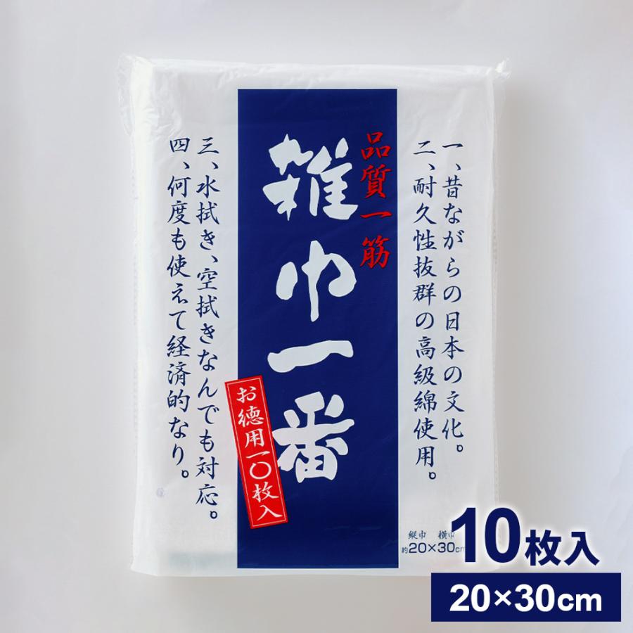 雑巾一番 10枚入り BW-10 ｜ ぞうきん 雑巾 入学 入園 準備 新学期 新 