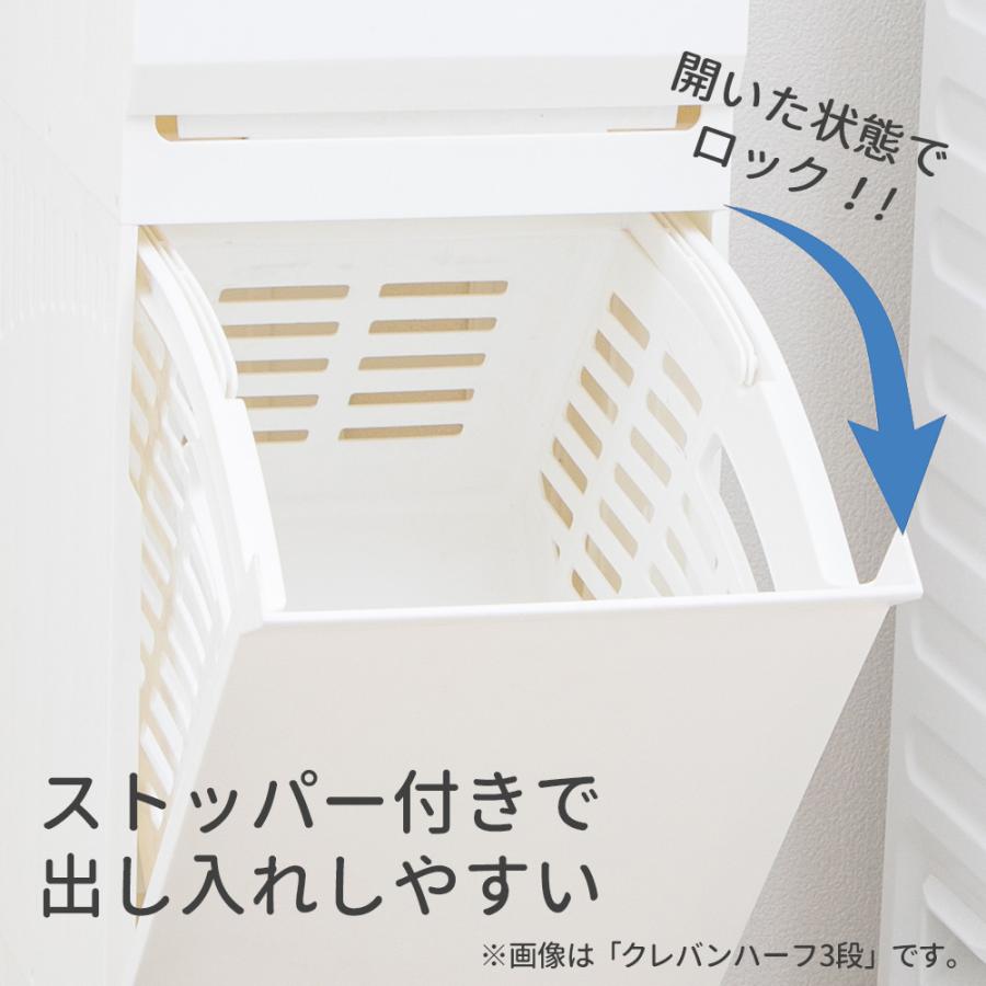平和工業 ランドリー収納 Clevan（クレバン）323 アイボリー ｜ ラック