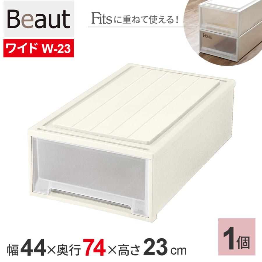 天馬 収納ケース ビュートケース 幅44×奥行74×高さ23cm カプチーノ