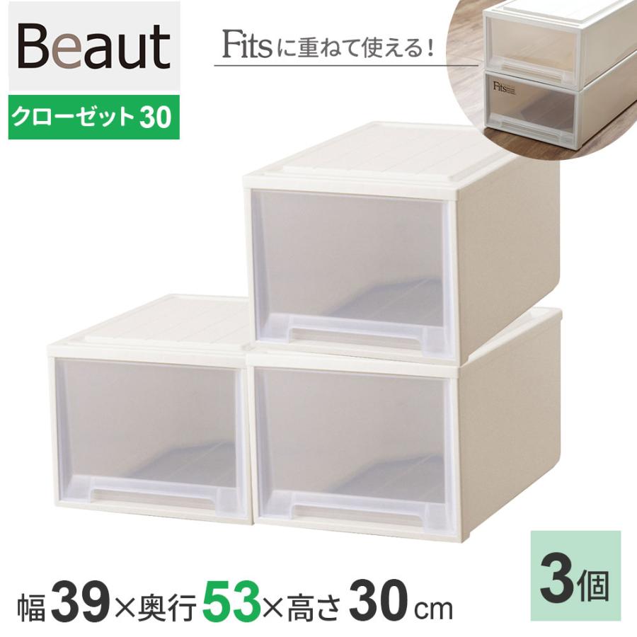 天馬 収納ケース ビュートケース 幅39×奥行53×高さ30cm カプチーノ 3個