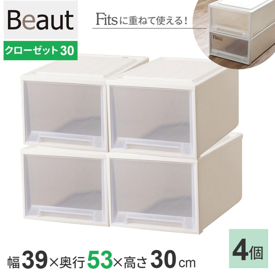 天馬 収納ケース ビュートケース 幅39×奥行53×高さ30cm カプチーノ 4個