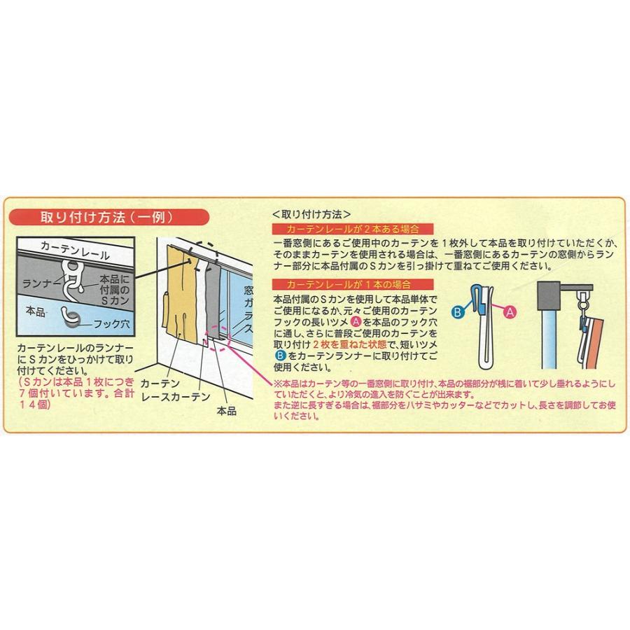 寒さ対策 窓 あったかカーテン 掃き出し窓用 幅110×高さ225cm 2枚入 SX