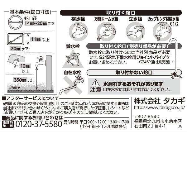 タカギ（takagi） 水やり 自動 かんたん水やりタイマースタンダード