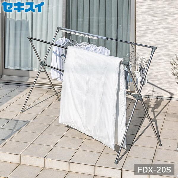 積水樹脂 屋外物干し台 ステンレス 布団干し X型 多機能 FDX-20S ｜ 布団干し 洗濯物干し 折りたたみ｜yh-beans