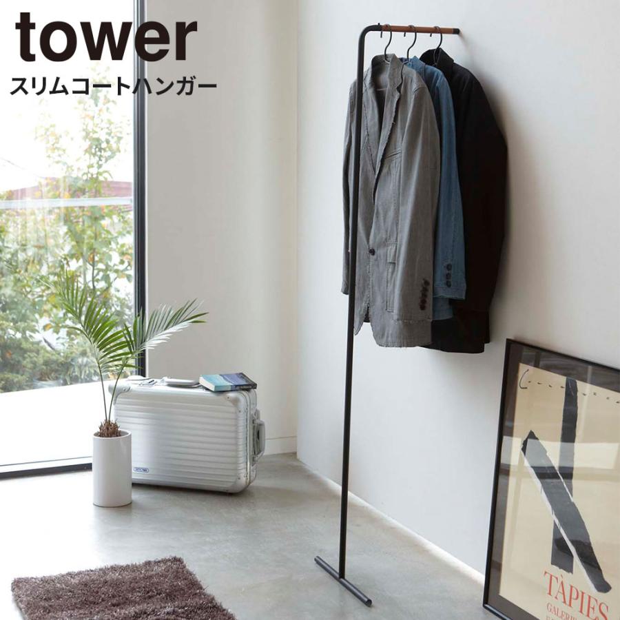 tower 山崎実業 タワー スリムコートハンガー ブラック 7551