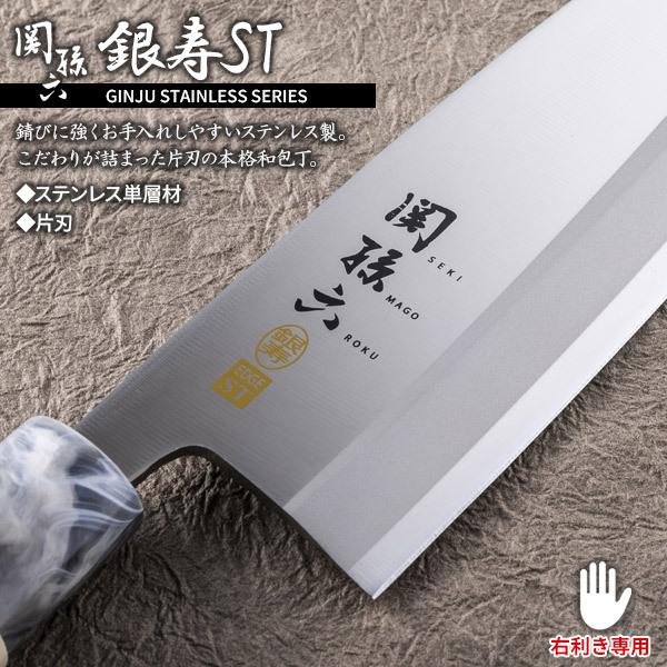 貝印 包丁 関孫六 銀寿ST 出刃包丁 刃渡り15cm AK5061 | 出刃 日本製 ステンレス 三枚おろし 魚 さばく 捌き 右利き用 和包丁|yh-beans|04