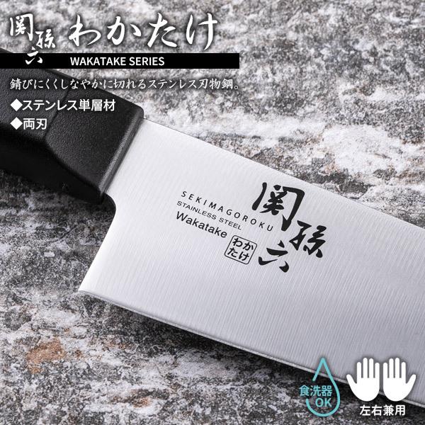関孫六 貝印 包丁 わかたけ 牛刀包丁（食洗器対応） 刃渡り18cm AB