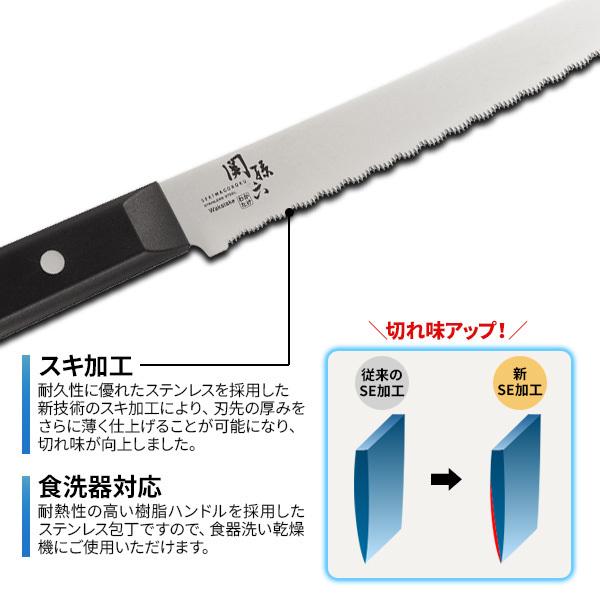 貝印 包丁 関孫六 わかたけ 冷凍ナイフ（食洗器対応） 刃渡り21cm AB