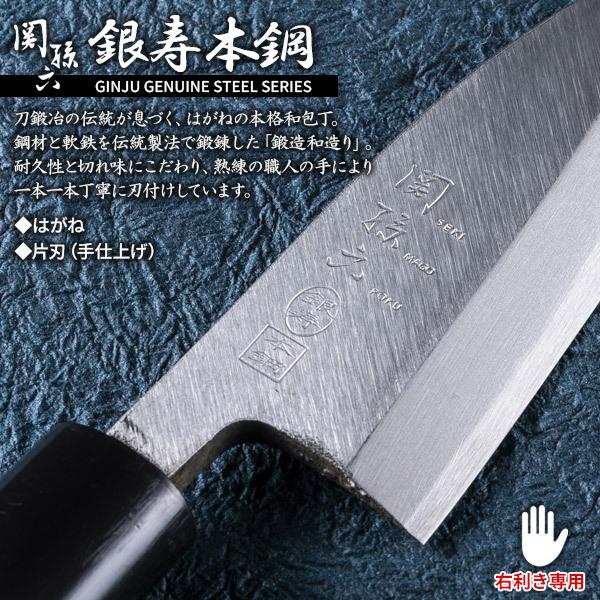 関孫六 貝印 包丁 銀寿本鋼 出刃包丁 刃渡り10.5cm AK5200 ｜ 小出刃