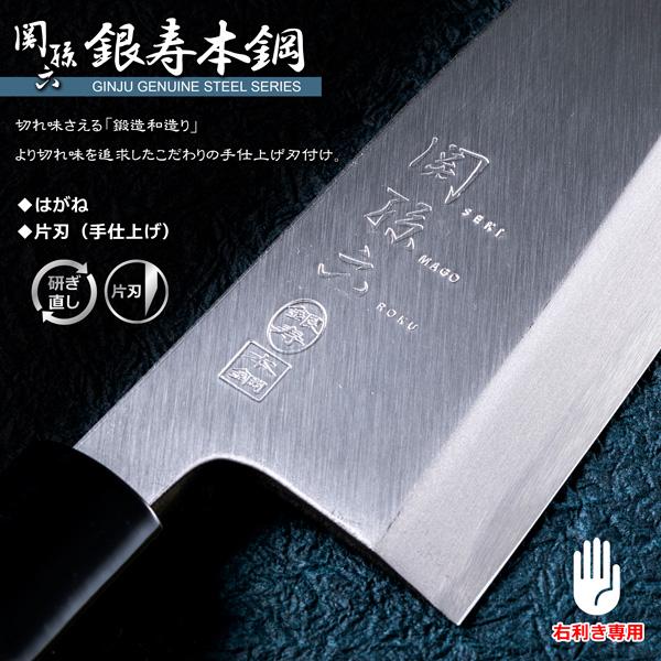 関孫六　出刃包丁　銀寿　本鋼　左用 貝印 関孫六 銀寿 本鋼 和包丁 刺身 左利き用 210mm AK5208 (包丁
