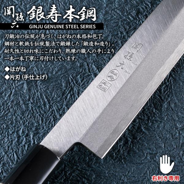 貝印 包丁 関孫六 銀寿本鋼 刺身包丁 刃渡り18cm AK5206 ｜ 柳刃包丁 魚 さばく 捌き 日本製 はがね 刃 ハガネ製 180mm｜yh-beans｜04