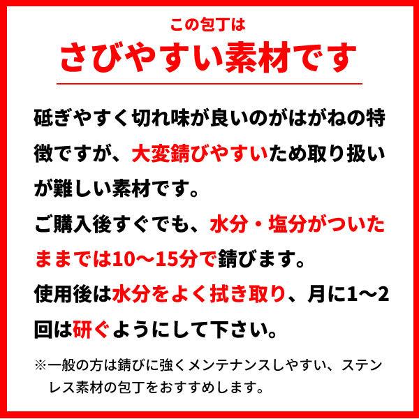 貝印 包丁 関孫六 銀寿本鋼 刺身包丁 刃渡り18cm AK5206 ｜ 柳刃包丁 魚 さばく 捌き 日本製 はがね 刃 ハガネ製 180mm｜yh-beans｜09