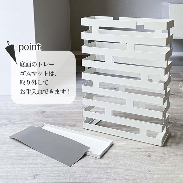 山崎実業 傘立て BRICK ブリック かさたて ワイド ホワイト 2360 ｜ 傘