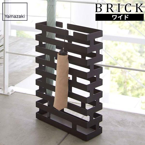 山崎実業 傘立て BRICK ブリック かさたて ワイド ブラック 2361 ｜ 傘 収納 玄関 エントランス 角型 四角 スチール製 おしゃれ の商品画像