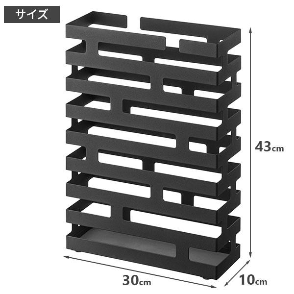 ポストモダン デッドストック ブラック 金属製 傘立て ヴィンテージ 山崎実業 傘立て BRICK ブリック かさたて ワイド ブラック 2361 ｜ 傘