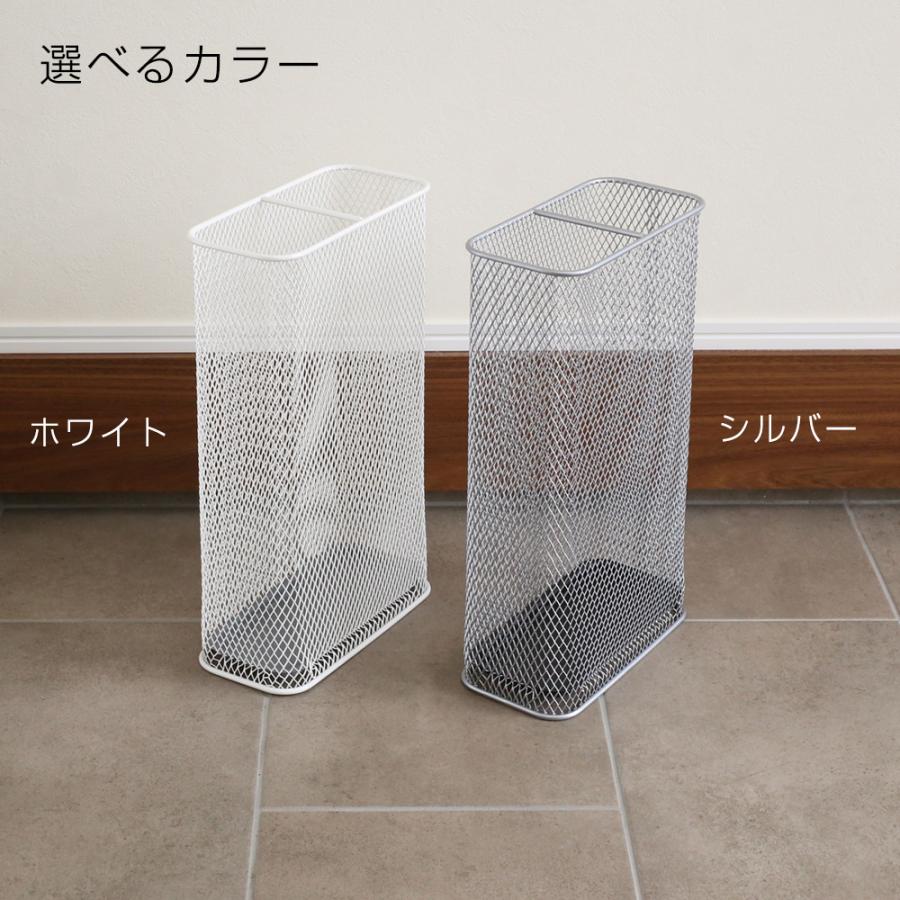 山崎実業 傘立て かさたて スリムメッシュ シルバー 7859 ｜ かさたて