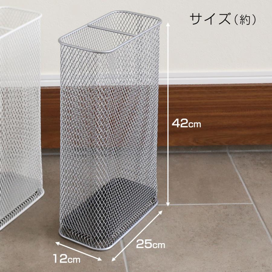 山崎実業 傘立て かさたて スリムメッシュ シルバー 7859 ｜ かさたて