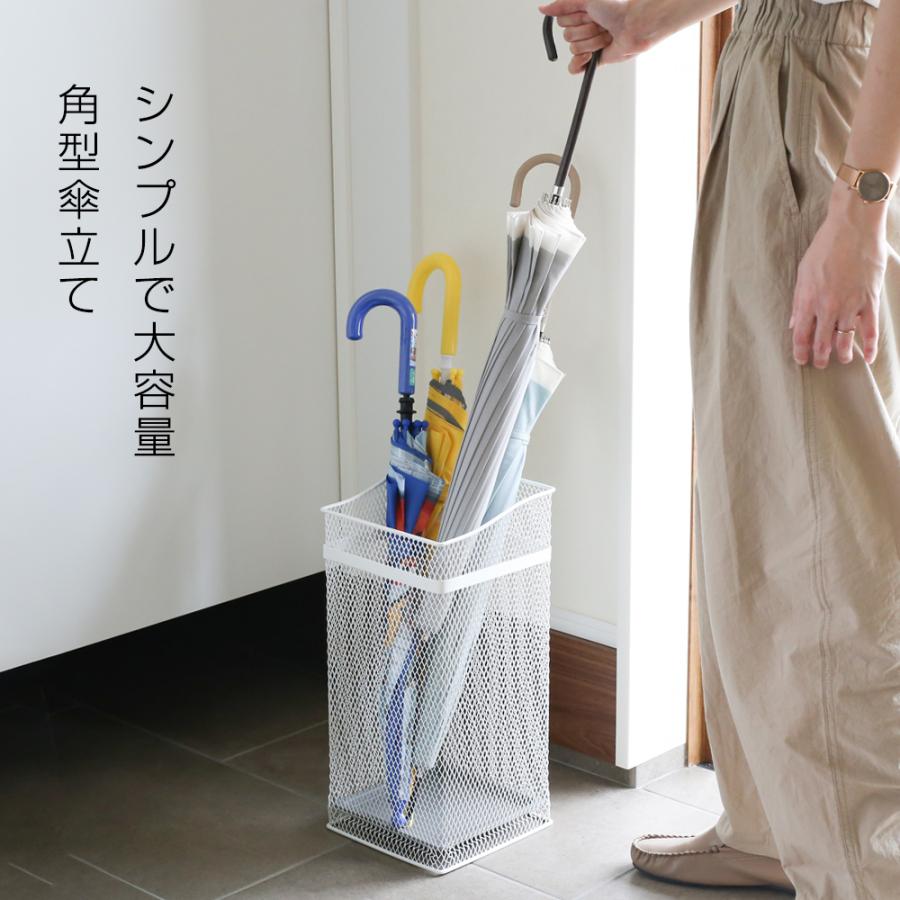 山崎実業 傘立て かさたて スクエアメッシュ ホワイト 7928 ｜ かさた