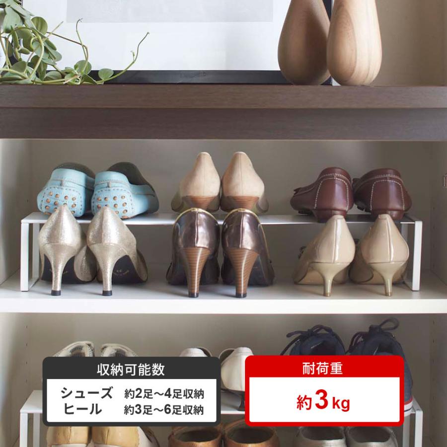 山崎実業 靴 収納 frame フレーム 下駄箱中 伸縮シューズラック