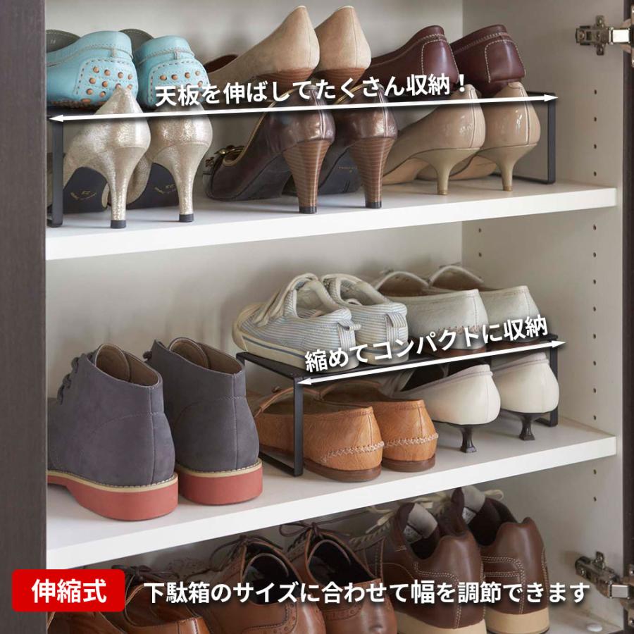 山崎実業 靴 収納 frame フレーム 下駄箱中 伸縮シューズラック
