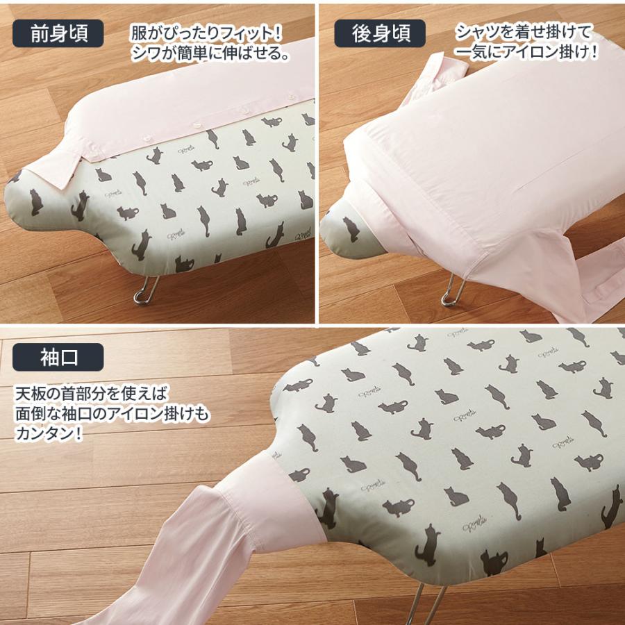 山崎実業 アイロン台 軽量人体型アイロン台 フック付き ネコプレス