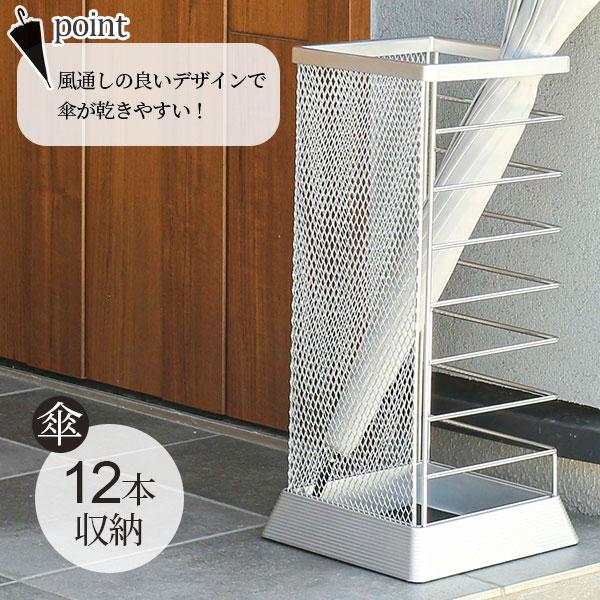 山崎実業 傘立て Xチェンジ カサタテ 角型 MR-SV シルバー 5582 ｜ 傘