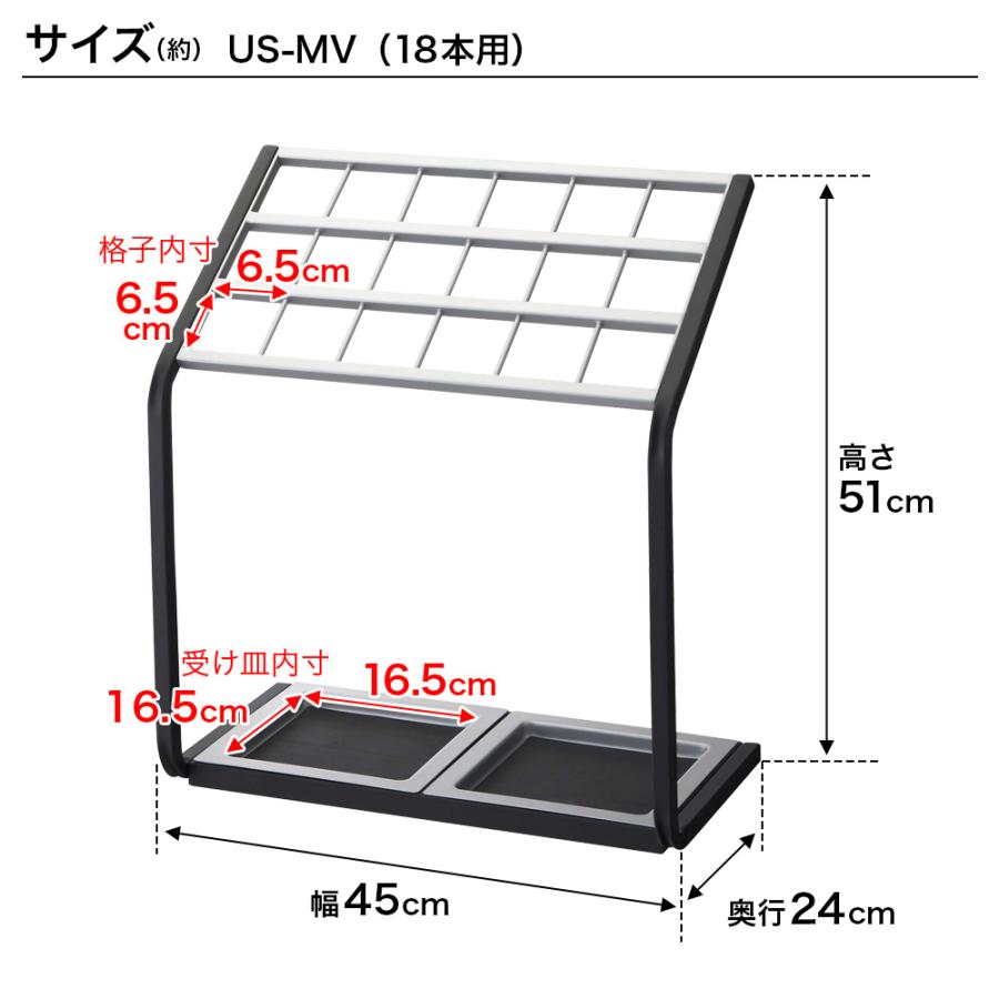 山崎実業 傘立て かさたて US-MV 18本用 6295 ｜ 業務用 エントランス