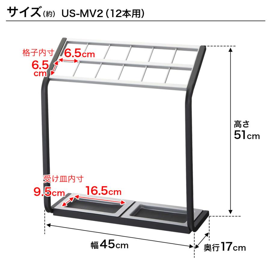 山崎実業 傘立て かさたて US-MV2 12本 6296 ｜ 業務用