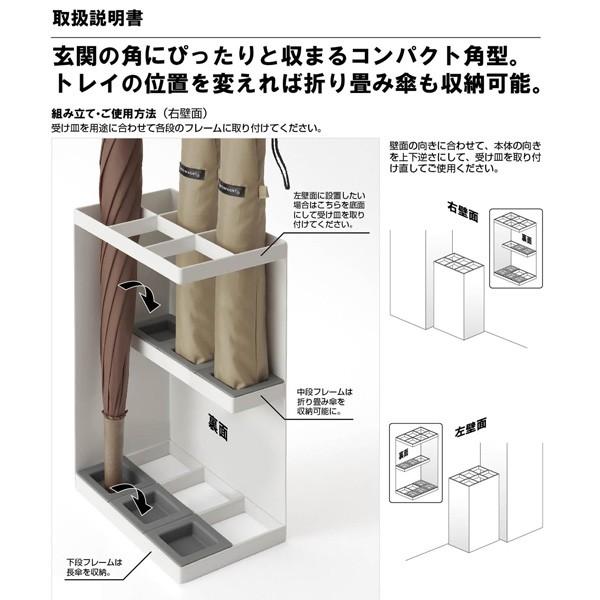 山崎実業 傘立て スマート かさたて 6本用 ブラック 7032 ｜ かさたて
