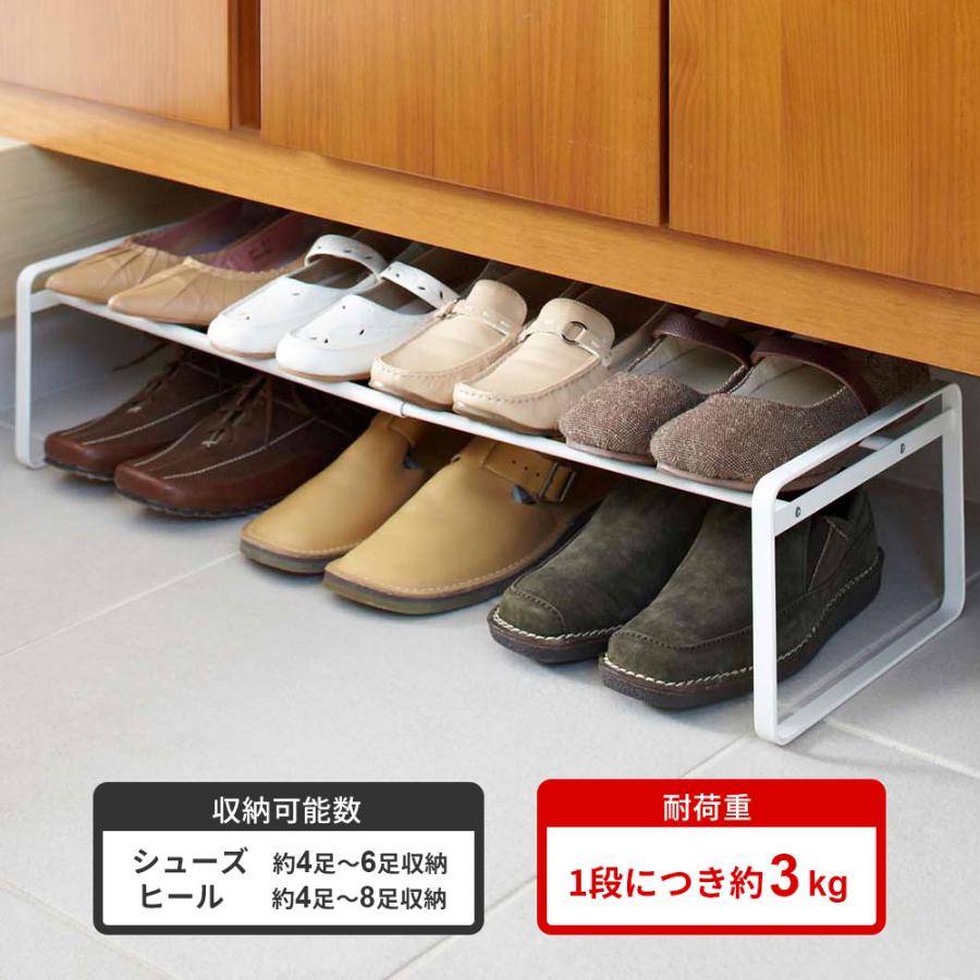 山崎実業 シューズラック frame フレーム 伸縮シューズラック ホワイト
