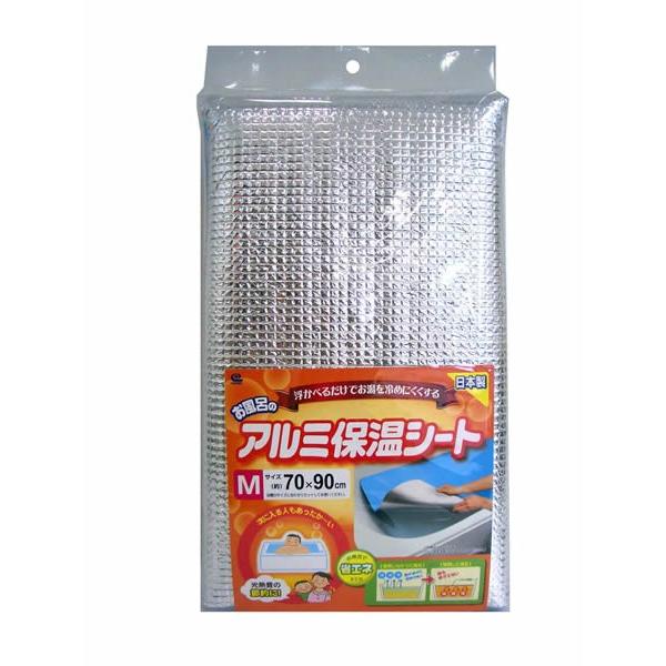 ワイズ(日用品) お風呂のアルミ 保温シート M 70×90cm BW-017 ｜ お