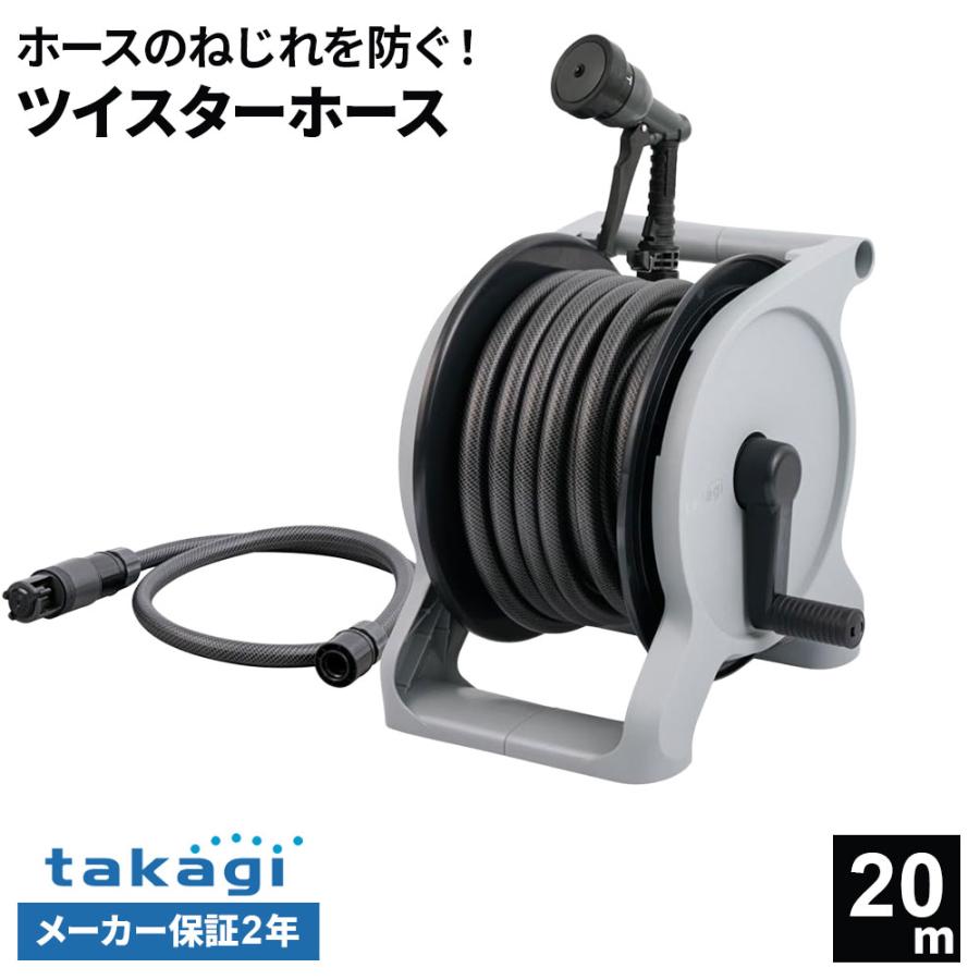タカギ（takagi） ホースリール オーロラBASE 20m チャコールグレー