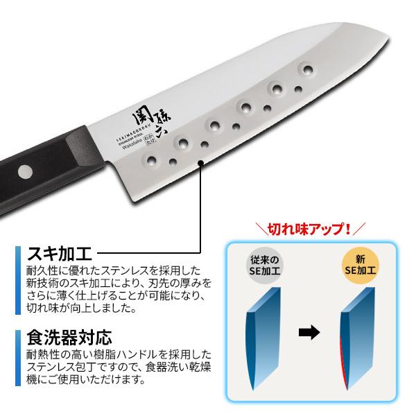 関孫六 貝印 包丁 わかたけ 三徳包丁 穴あき（食洗器対応） 刃渡り16.5